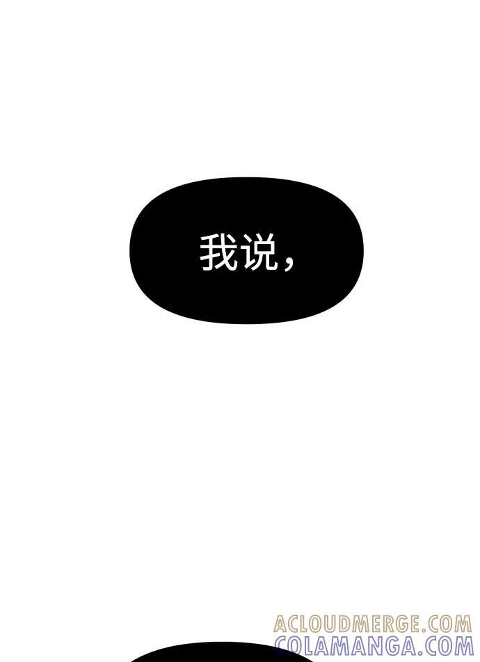 [第2季] 第5话 深渊之塔（1） 第101页