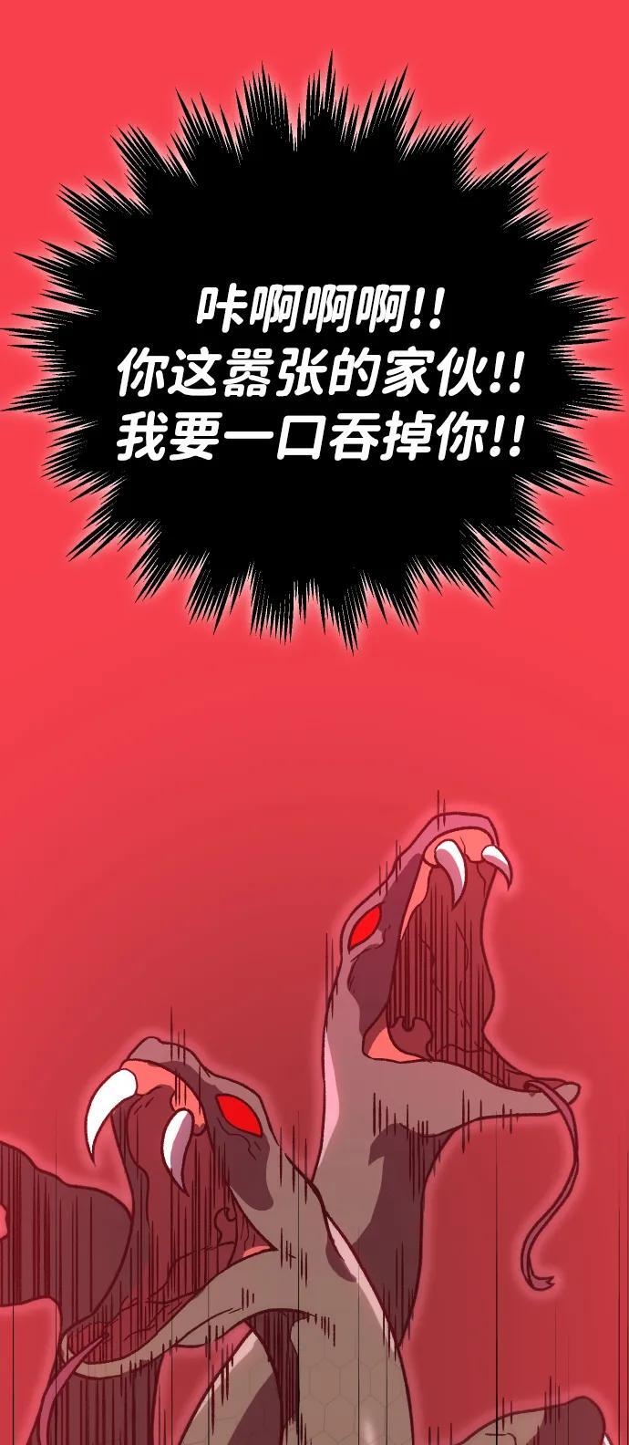 [第2季] 第5话 深渊之塔（1） 第106页
