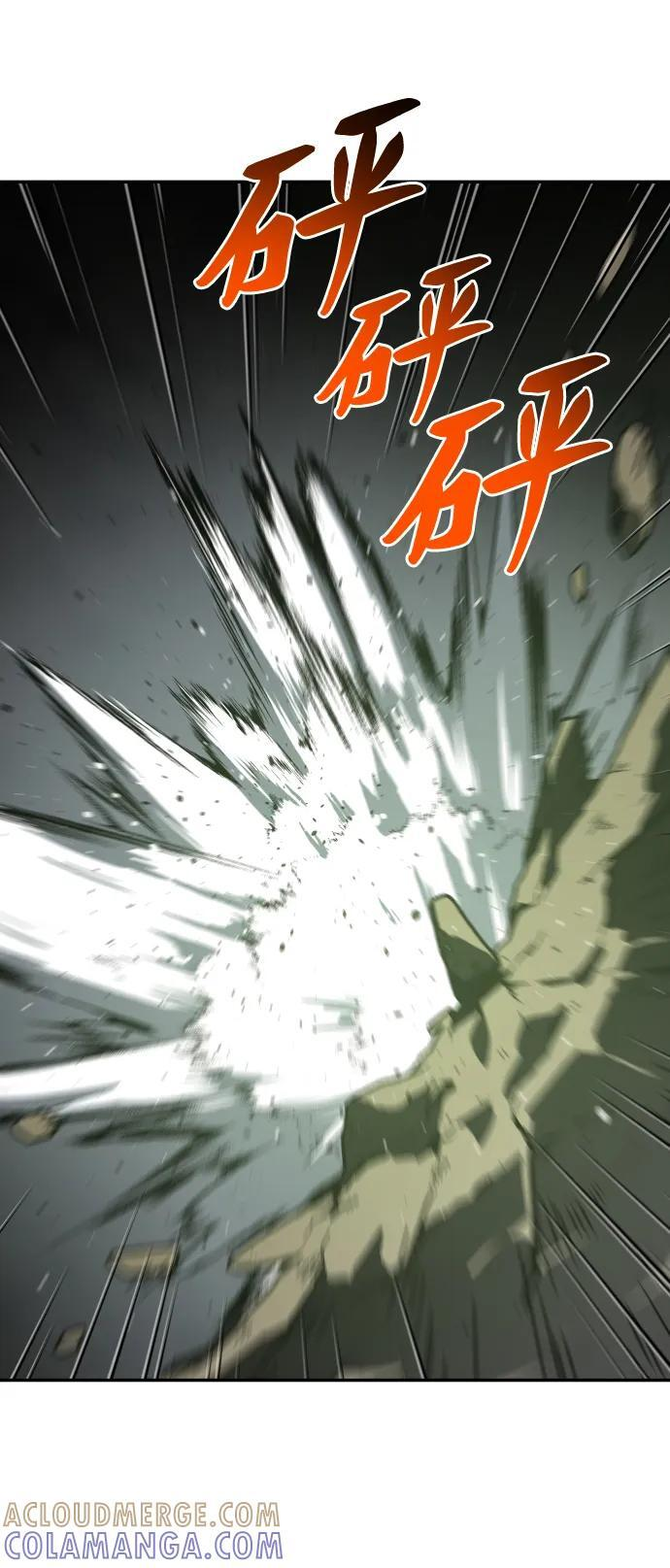 [第2季] 第5话 深渊之塔（1） 第117页