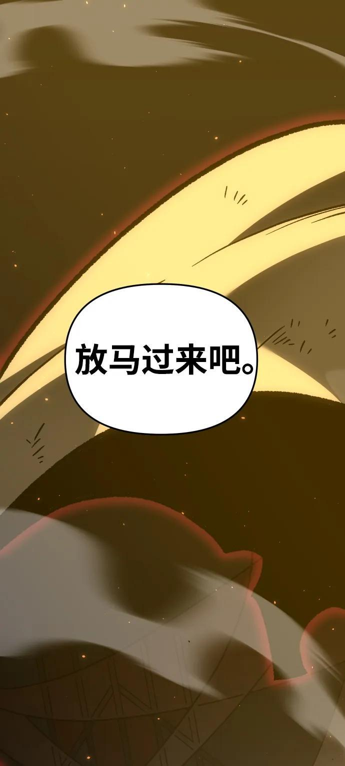 [第2季] 第5话 深渊之塔（1） 第135页