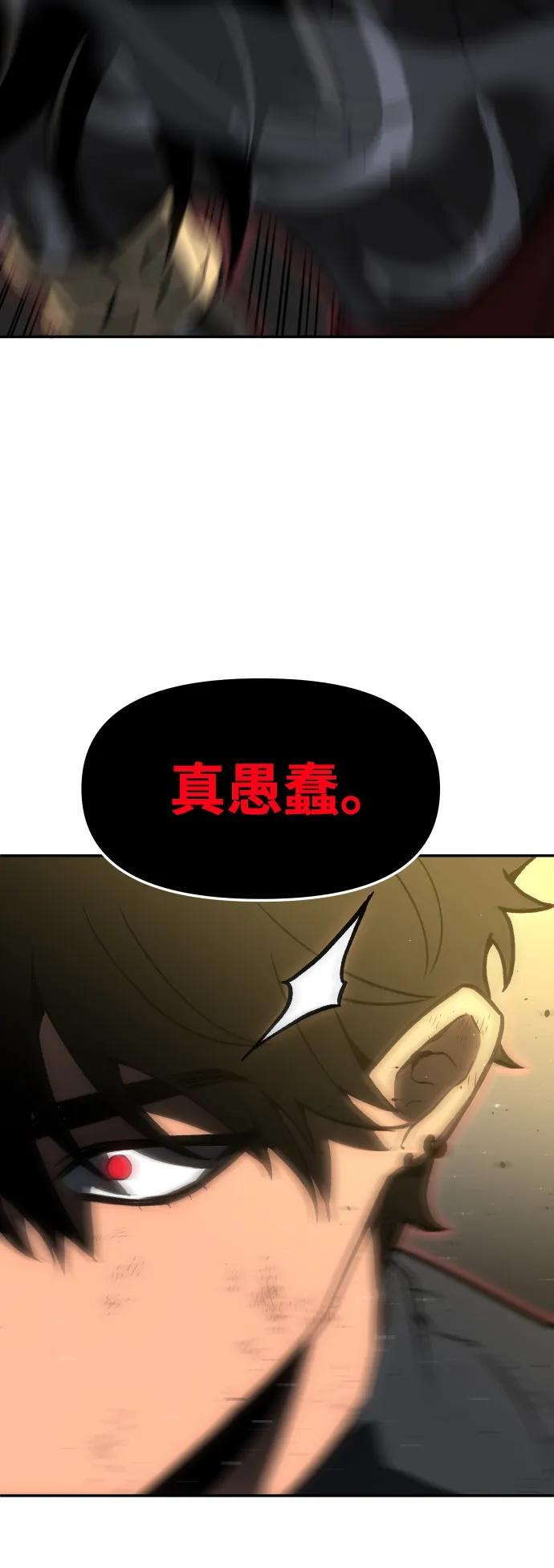 [第2季] 第6话 深渊之塔（2） 第67页