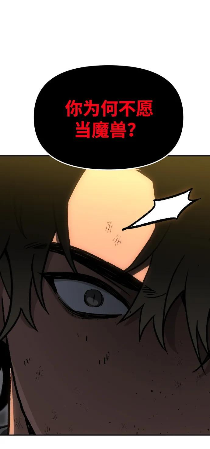 [第2季] 第6话 深渊之塔（2） 第73页