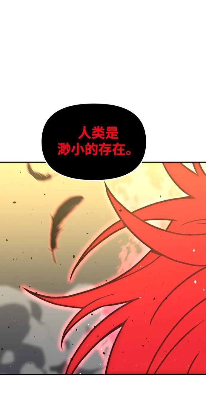 [第2季] 第6话 深渊之塔（2） 第74页