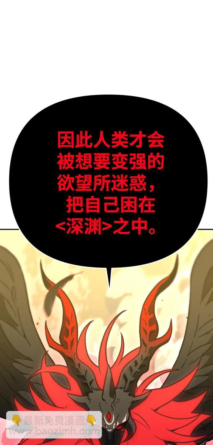 [第2季] 第6话 深渊之塔（2） 第76页