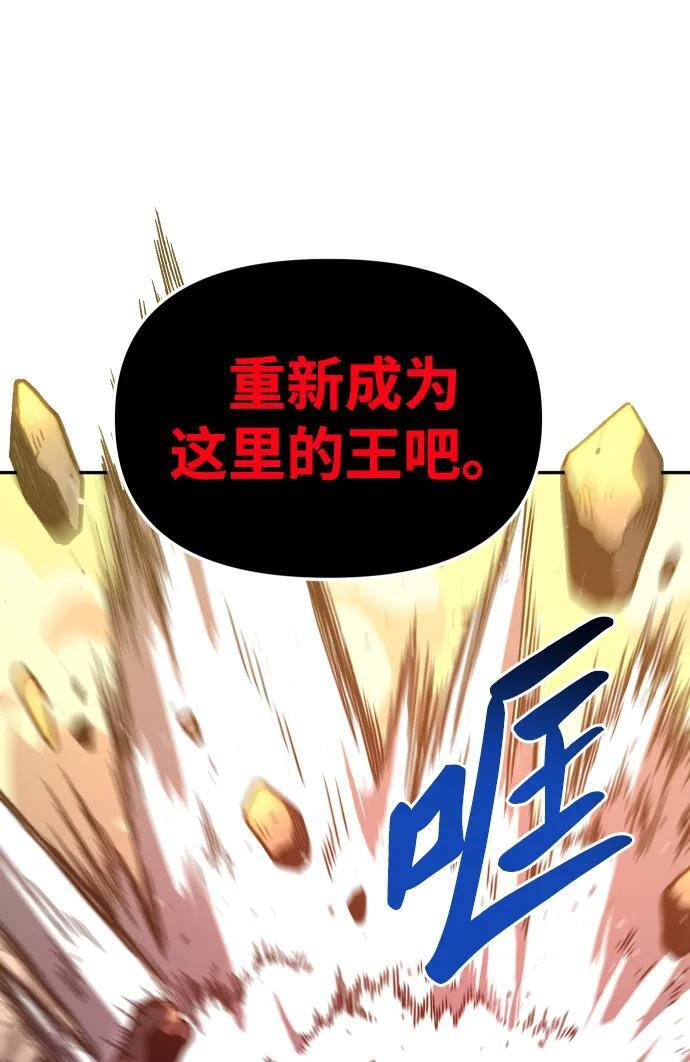 [第2季] 第6话 深渊之塔（2） 第81页