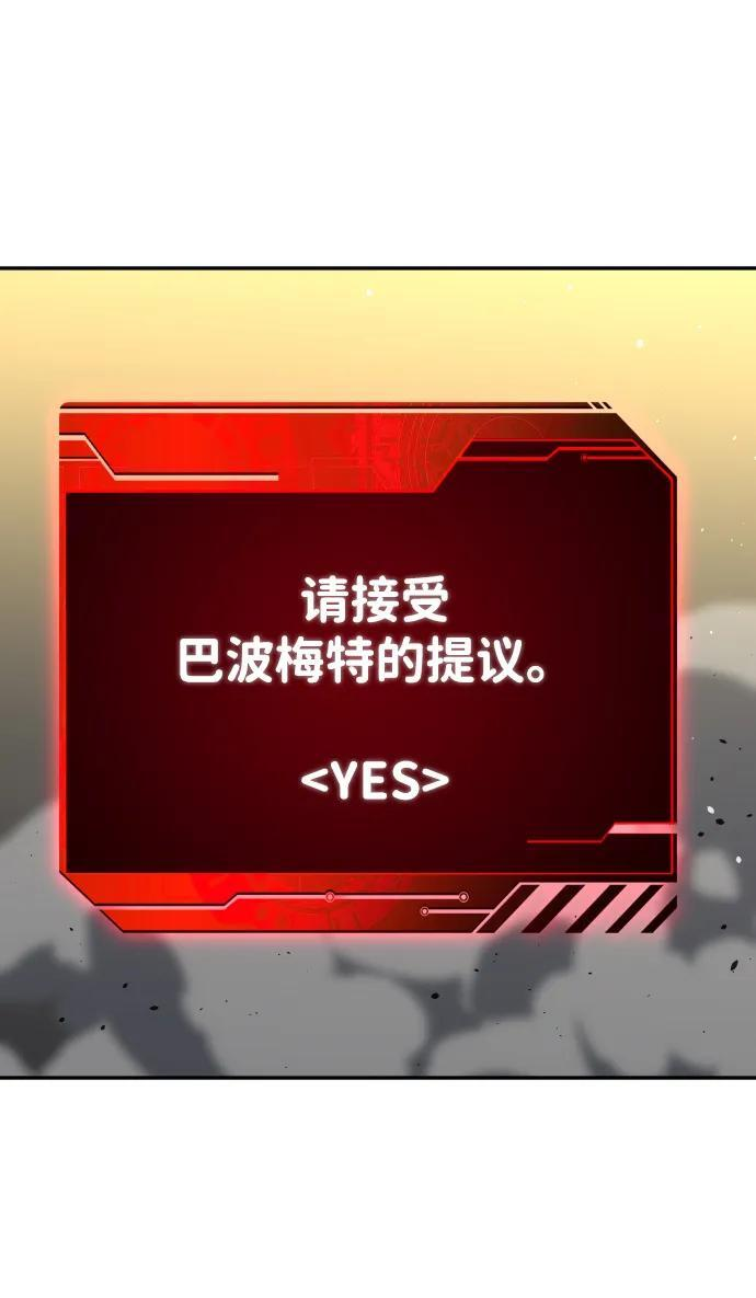 [第2季] 第6话 深渊之塔（2） 第84页