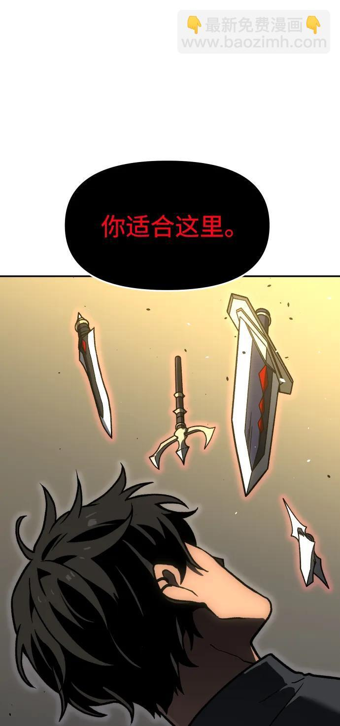 [第2季] 第6话 深渊之塔（2） 第87页