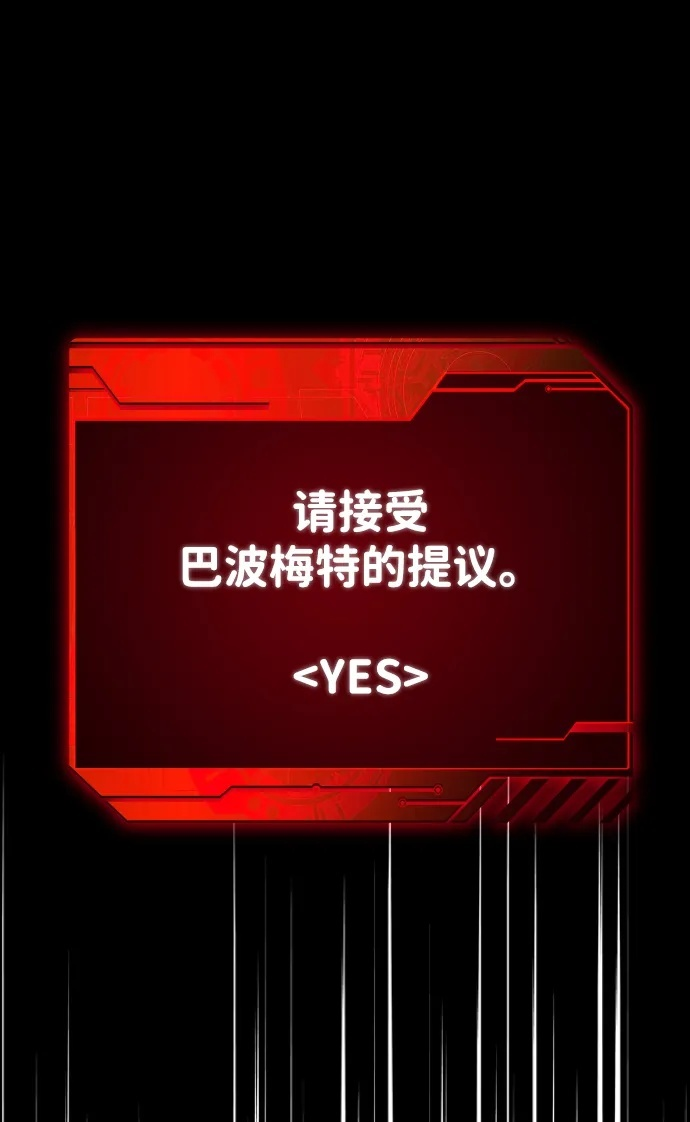 [第2季] 第6话 深渊之塔（2） 第100页