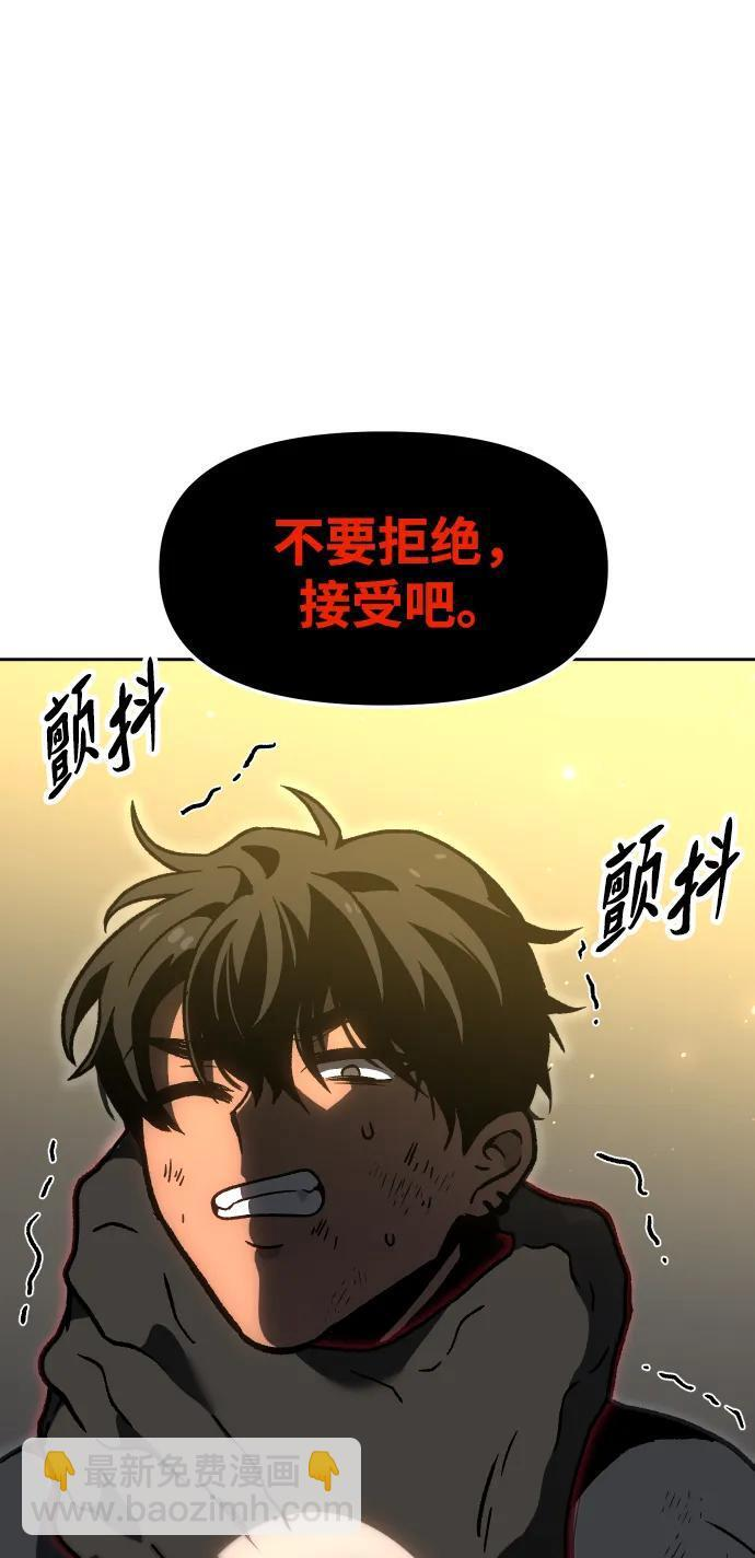 [第2季] 第6话 深渊之塔（2） 第111页