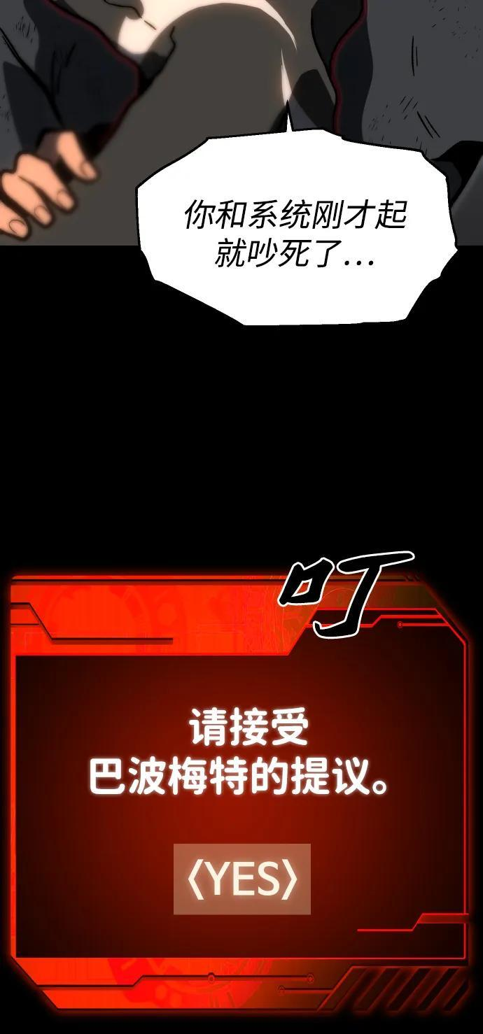 [第2季] 第6话 深渊之塔（2） 第112页