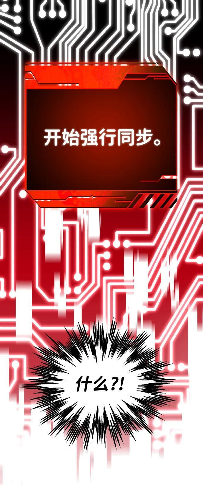 [第2季] 第6话 深渊之塔（2） 第114页