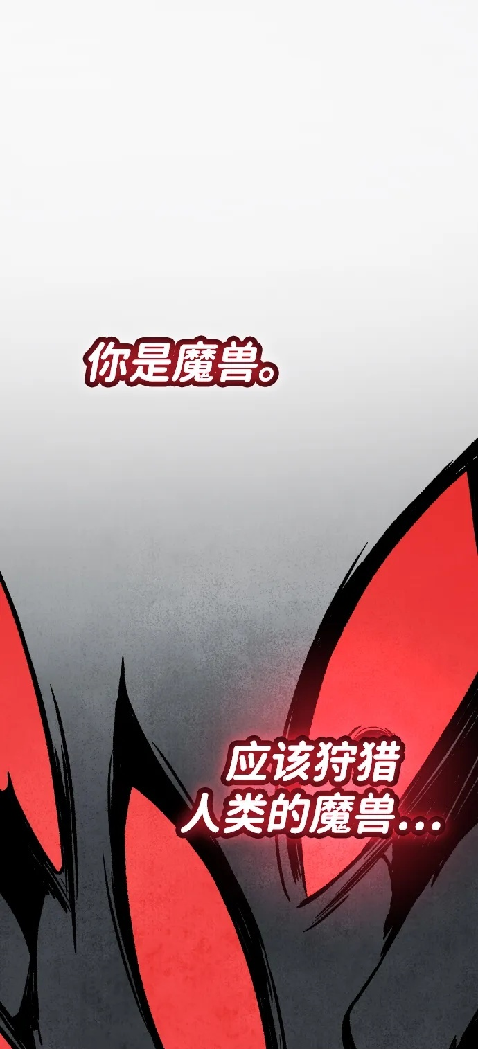 [第2季] 第6话 深渊之塔（2） 第118页