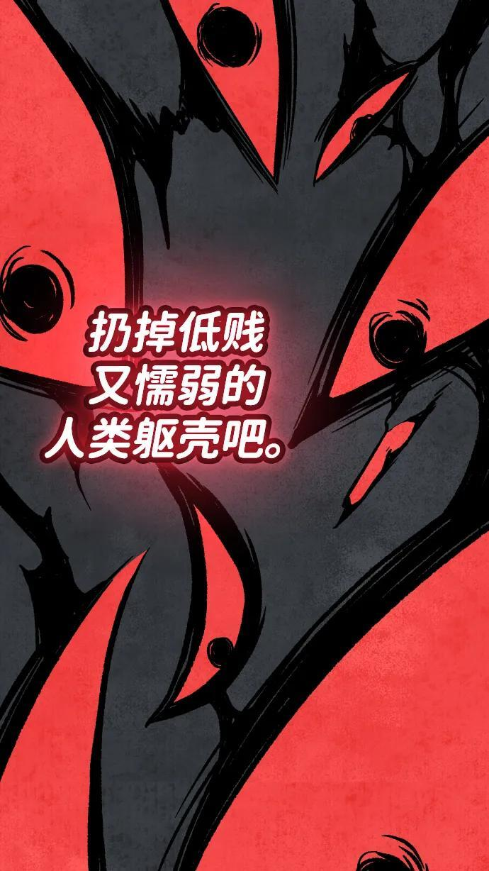 [第2季] 第6话 深渊之塔（2） 第119页
