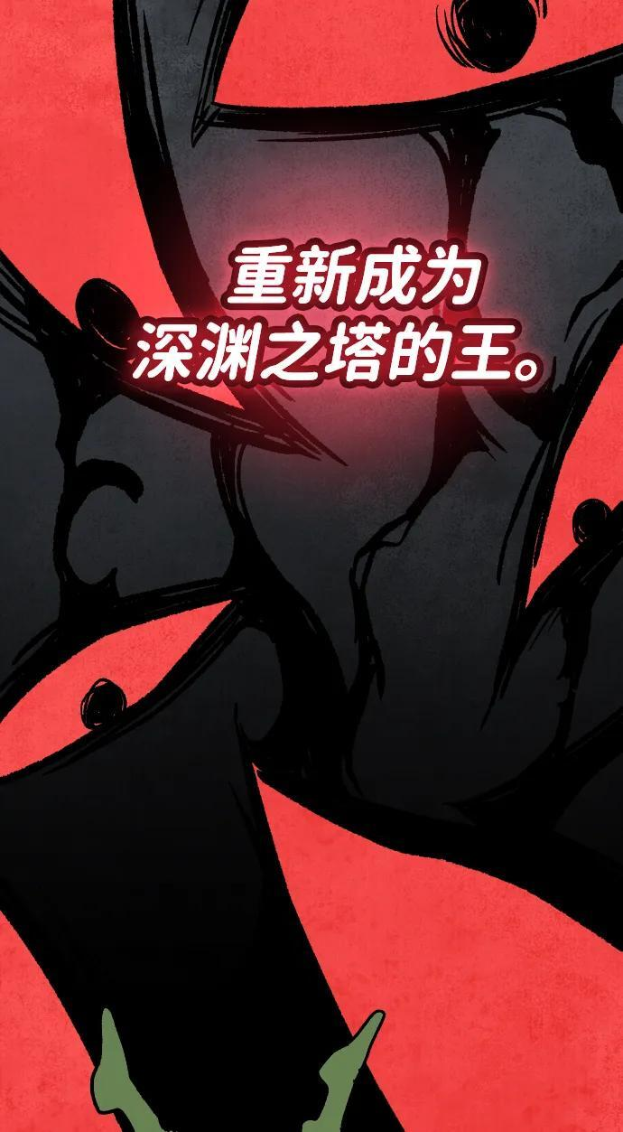[第2季] 第6话 深渊之塔（2） 第120页