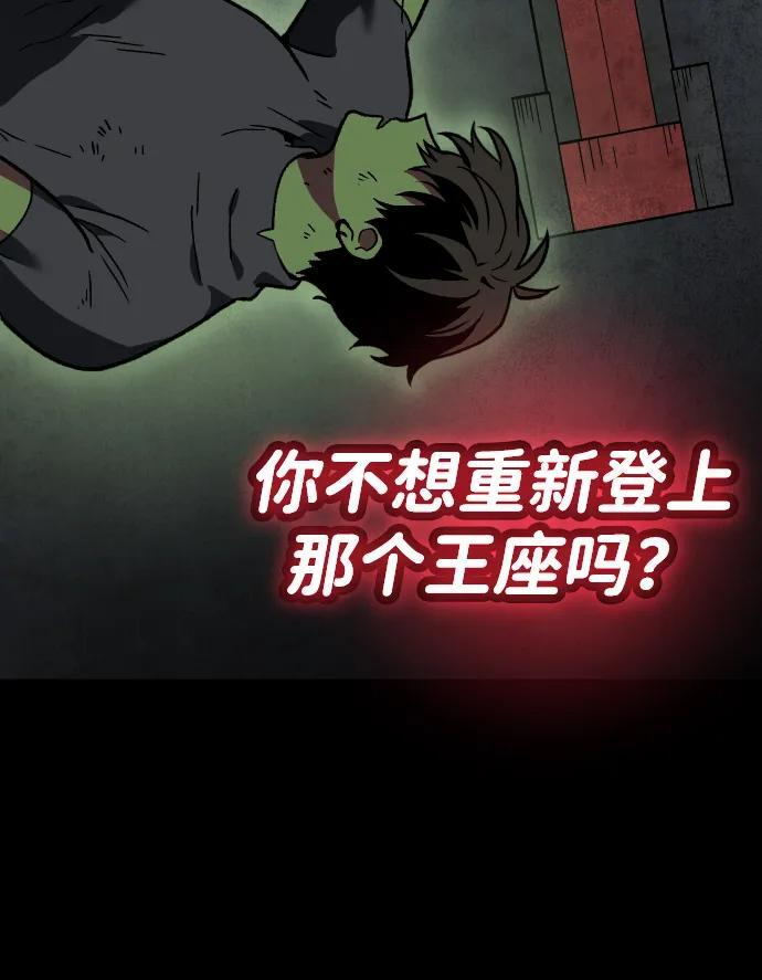 [第2季] 第6话 深渊之塔（2） 第123页