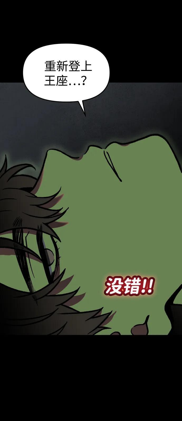 [第2季] 第6话 深渊之塔（2） 第124页
