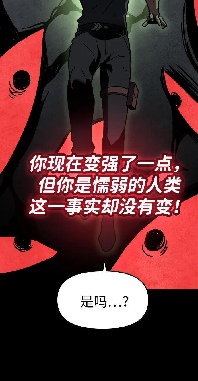 [第2季] 第6话 深渊之塔（2） 第126页