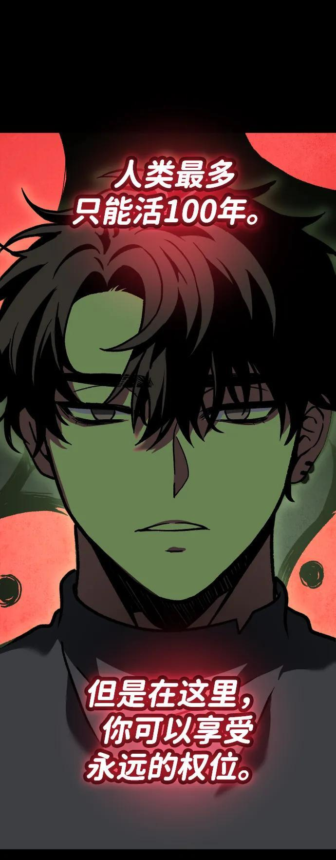 [第2季] 第6话 深渊之塔（2） 第127页
