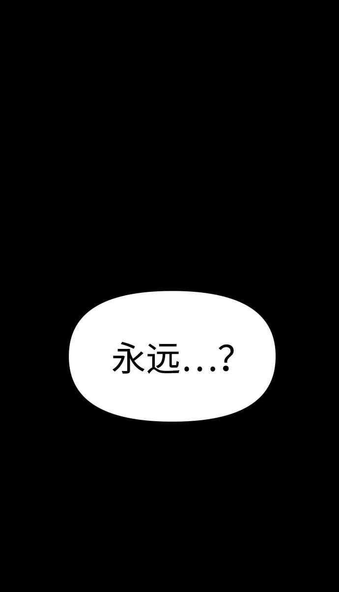 [第2季] 第6话 深渊之塔（2） 第128页