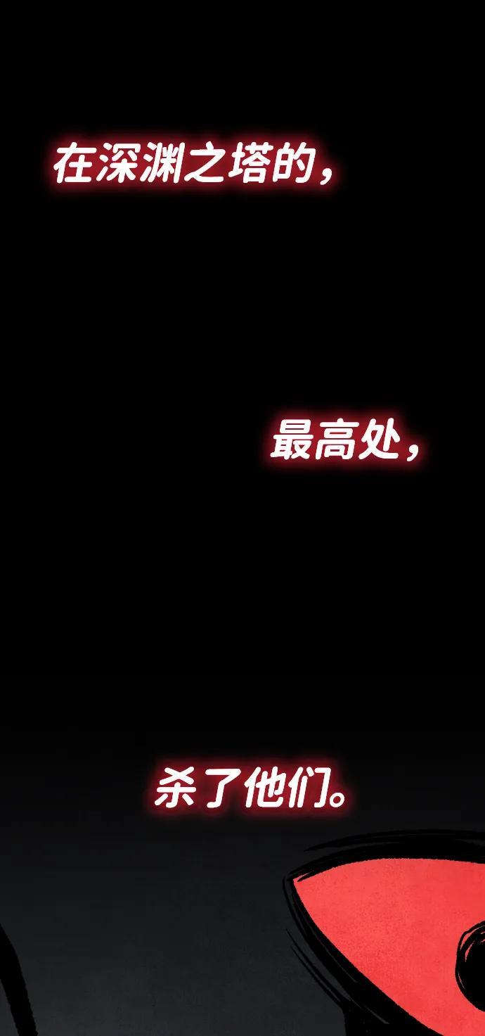 [第2季] 第6话 深渊之塔（2） 第129页