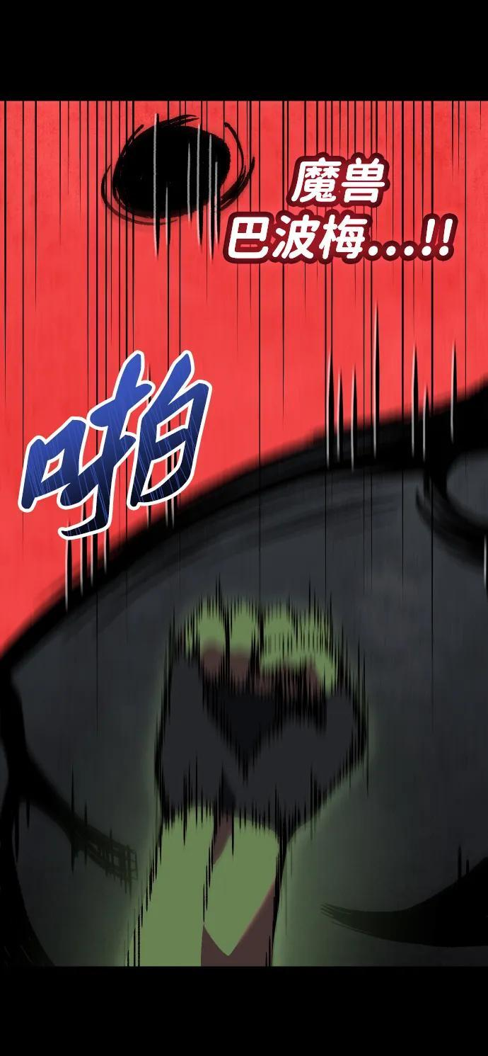 [第2季] 第6话 深渊之塔（2） 第132页
