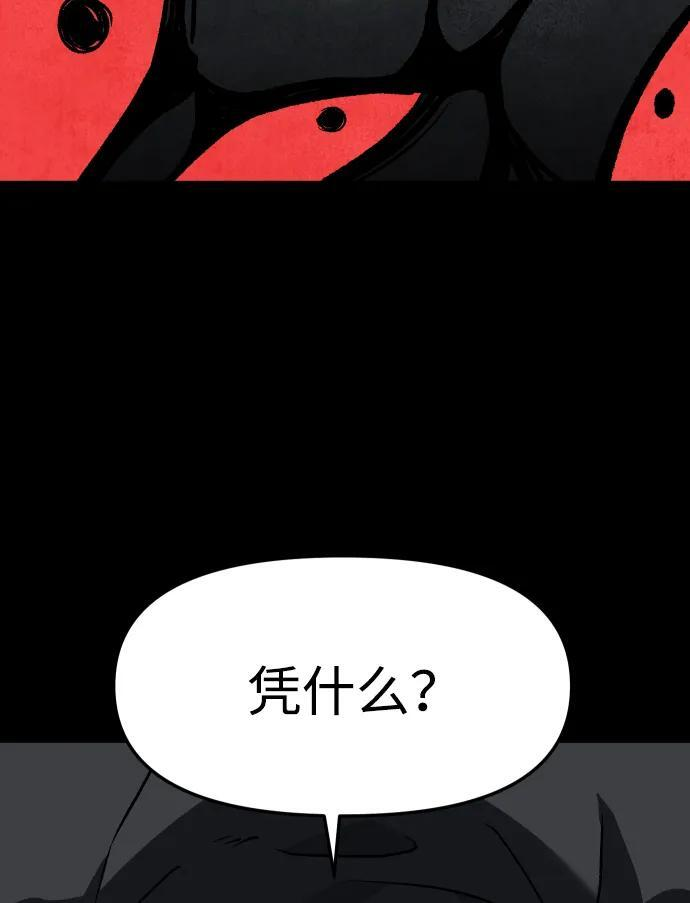 [第2季] 第6话 深渊之塔（2） 第134页