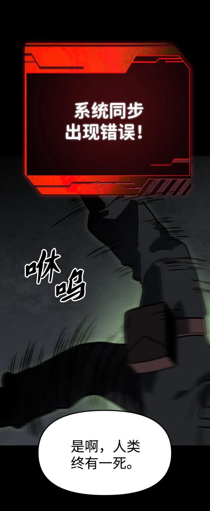 [第2季] 第6话 深渊之塔（2） 第136页