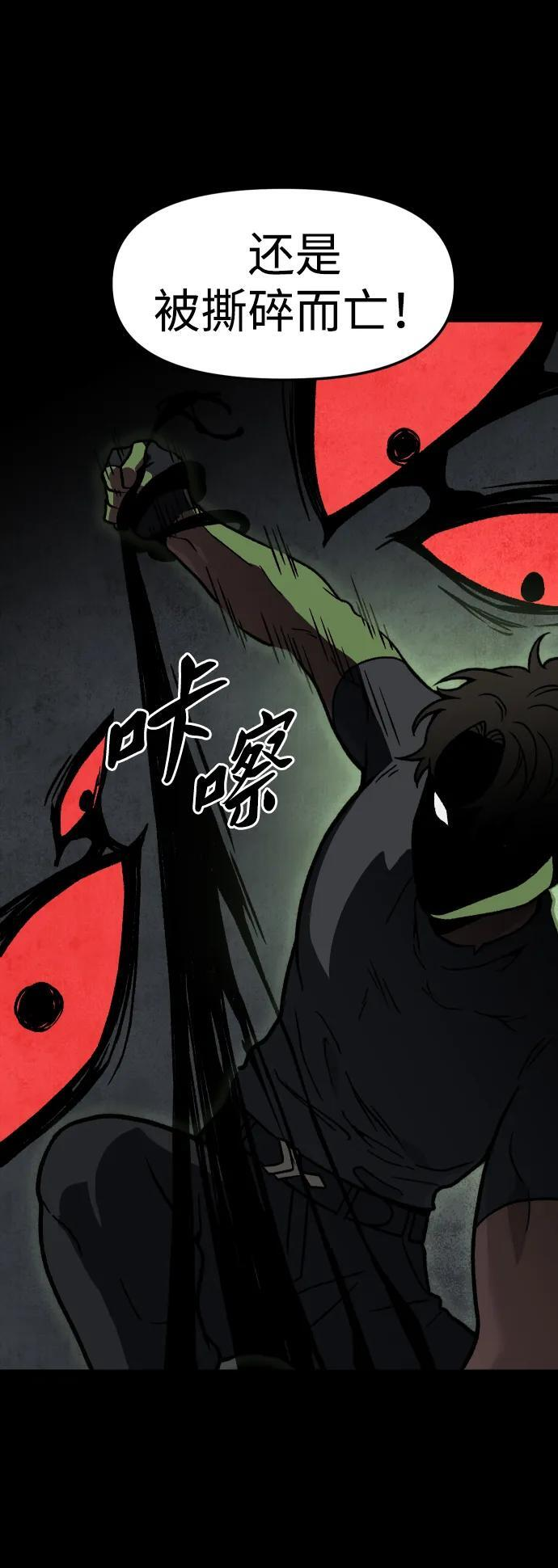 [第2季] 第6话 深渊之塔（2） 第138页