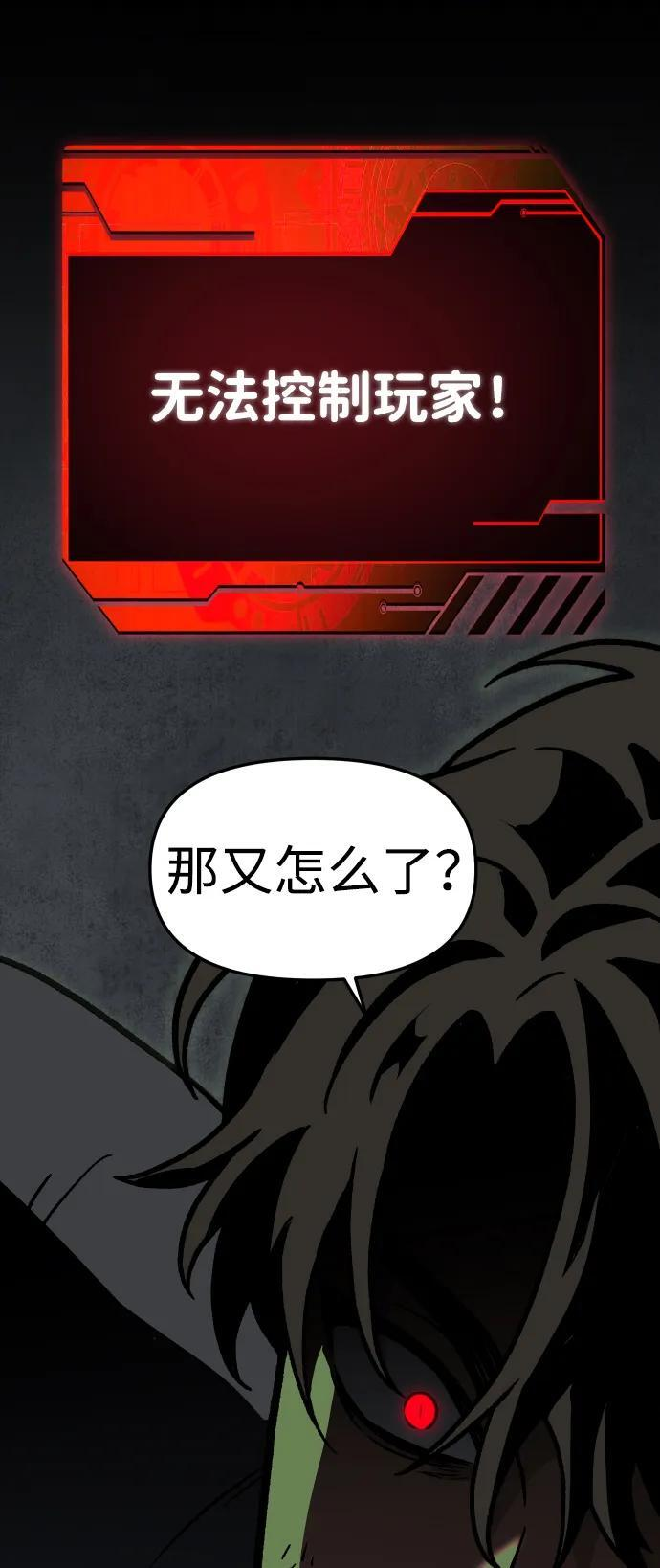 [第2季] 第6话 深渊之塔（2） 第139页