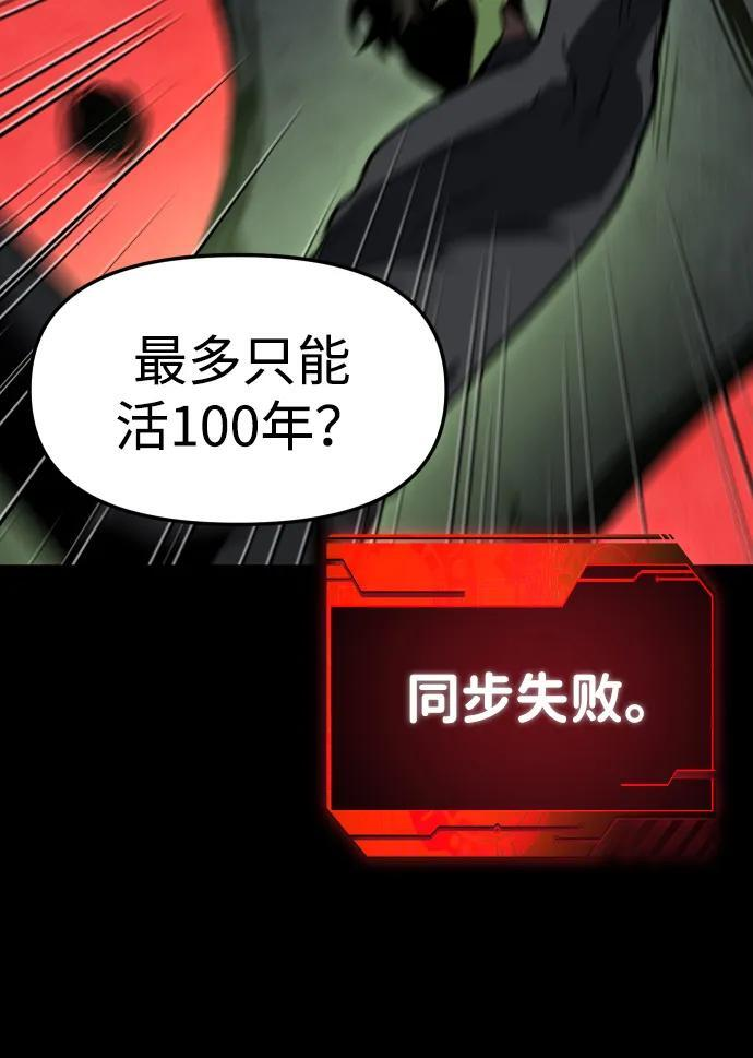 [第2季] 第6话 深渊之塔（2） 第141页