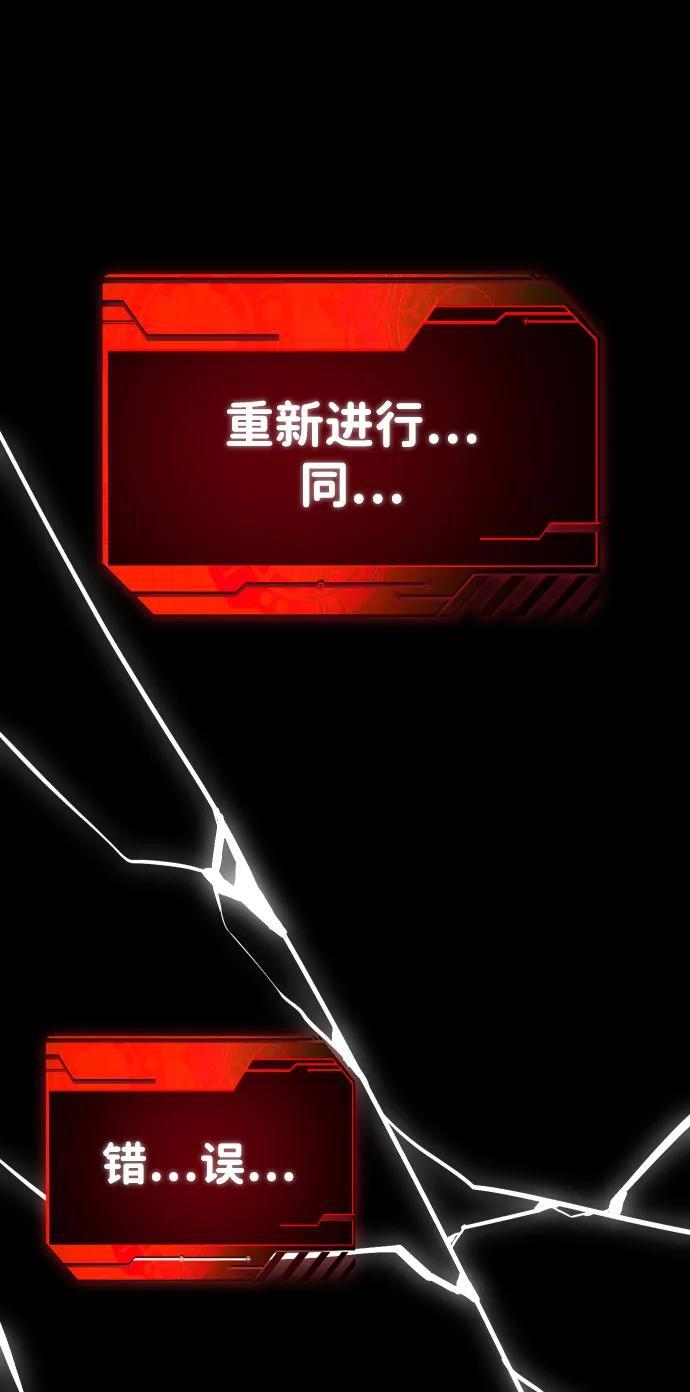 [第2季] 第6话 深渊之塔（2） 第145页