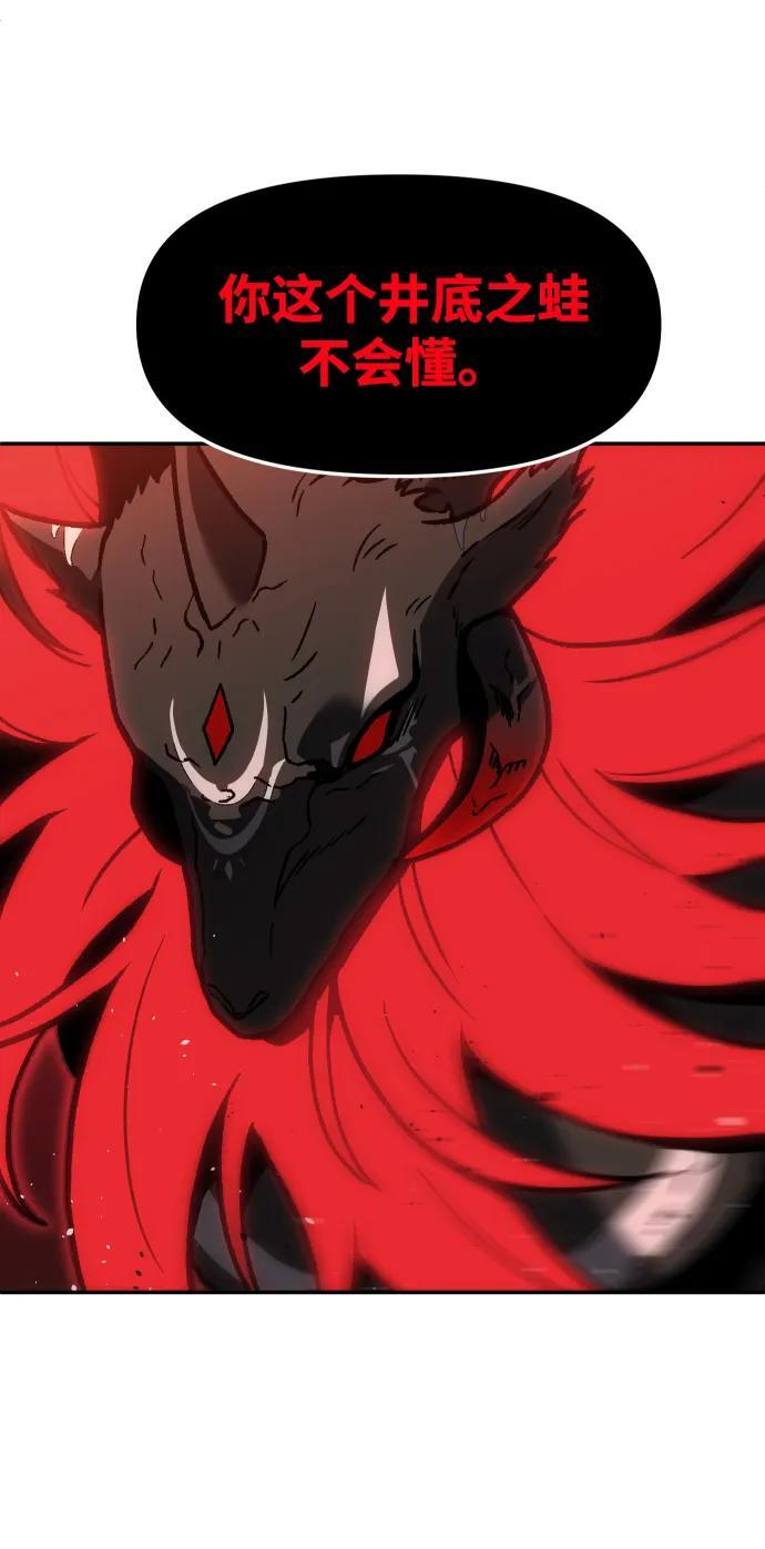 [第2季] 第6话 深渊之塔（2） 第152页