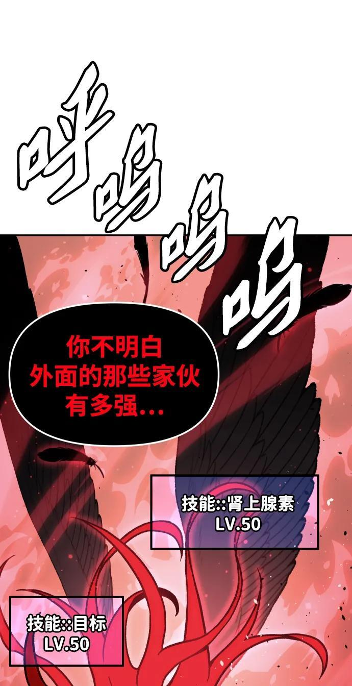 [第2季] 第6话 深渊之塔（2） 第153页