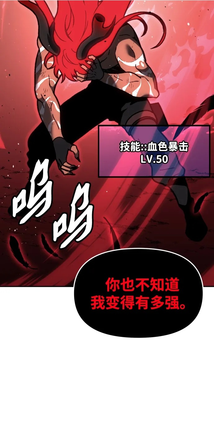 [第2季] 第6话 深渊之塔（2） 第154页