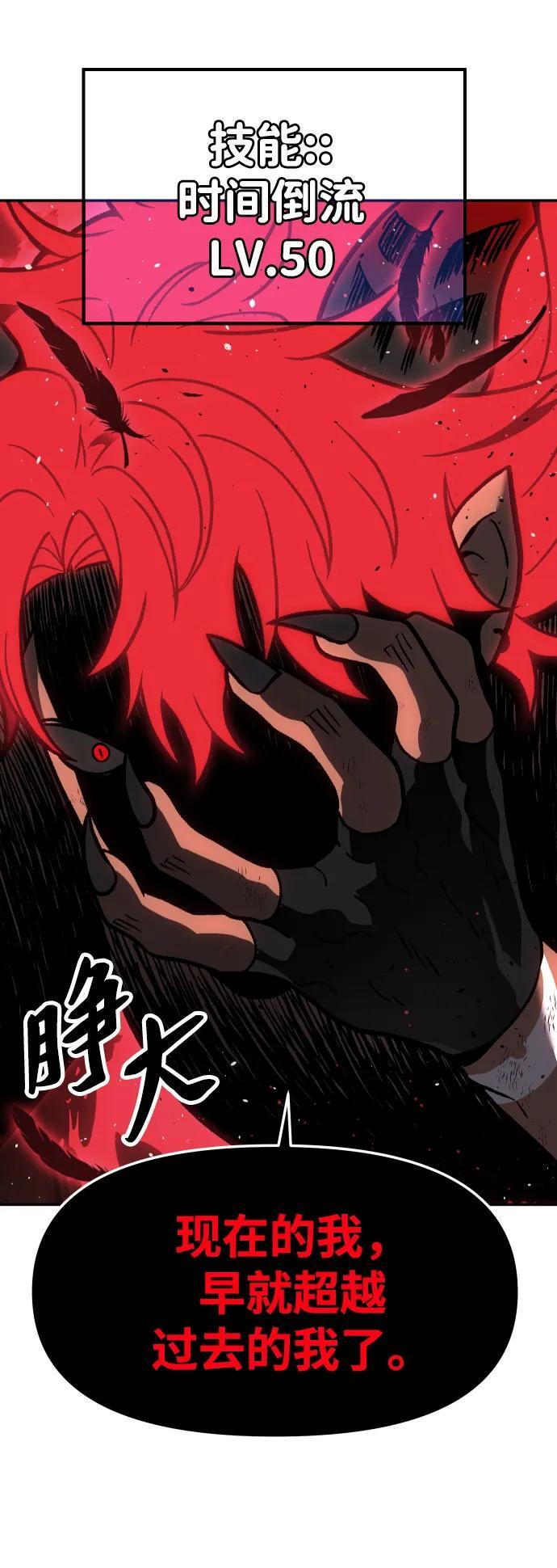 [第2季] 第6话 深渊之塔（2） 第155页