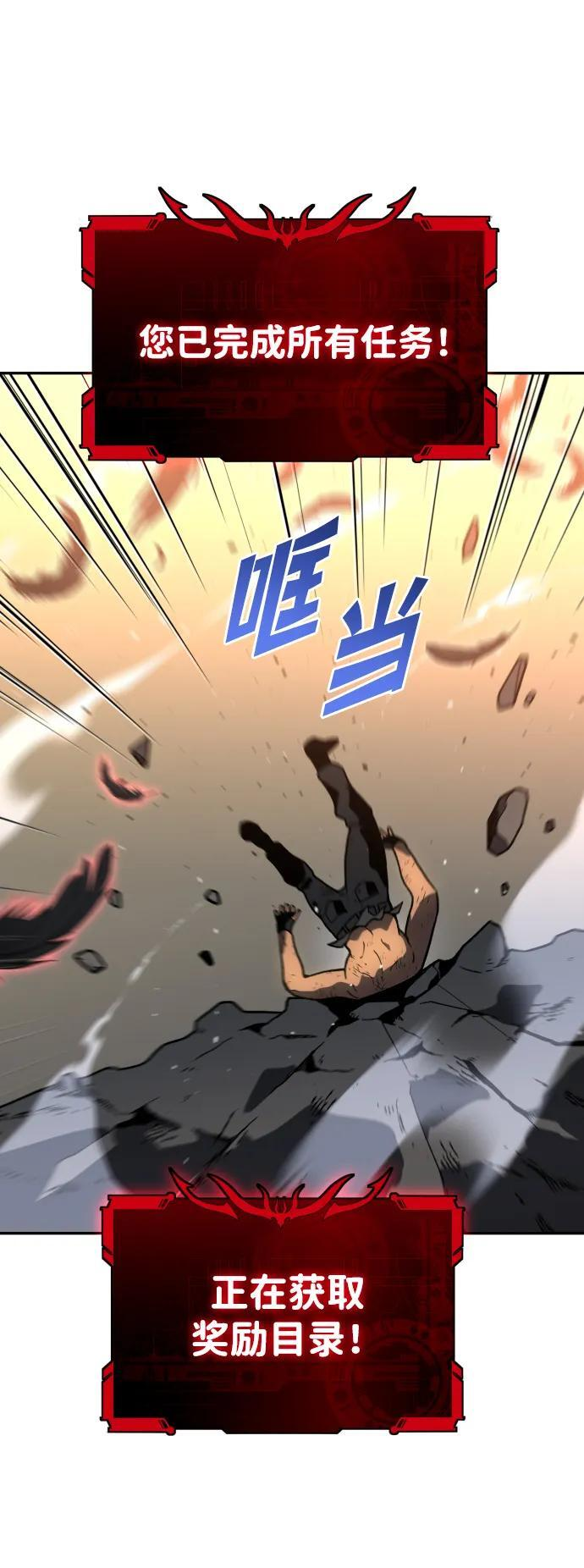 [第2季] 第7话 引领人 第19页