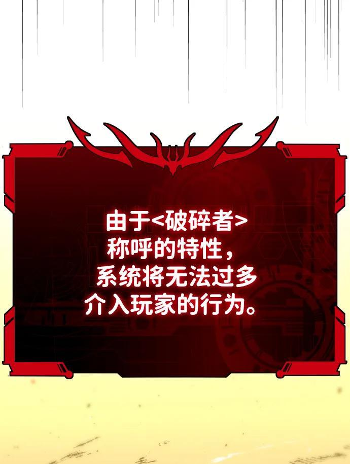 [第2季] 第7话 引领人 第22页
