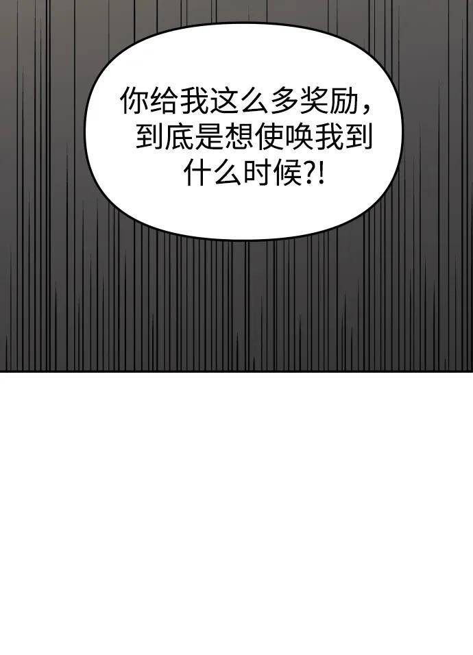 [第2季] 第7话 引领人 第31页