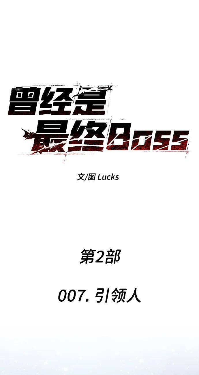 [第2季] 第7话 引领人 第41页
