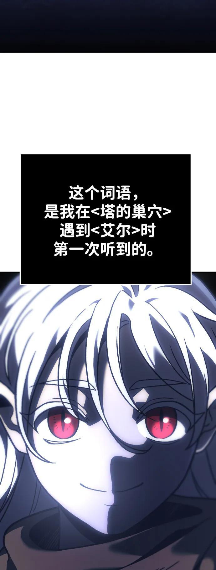 [第2季] 第7话 引领人 第43页