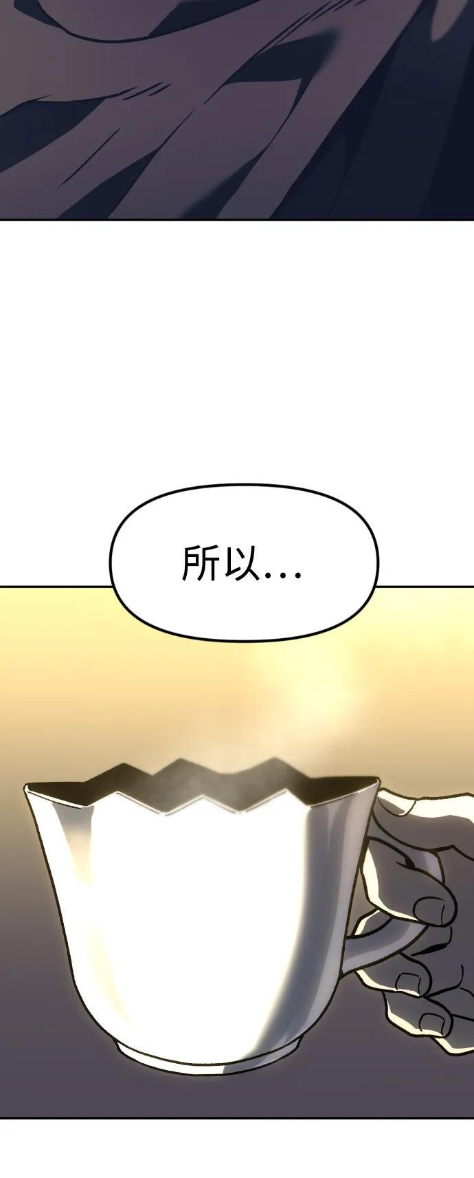 [第2季] 第7话 引领人 第44页