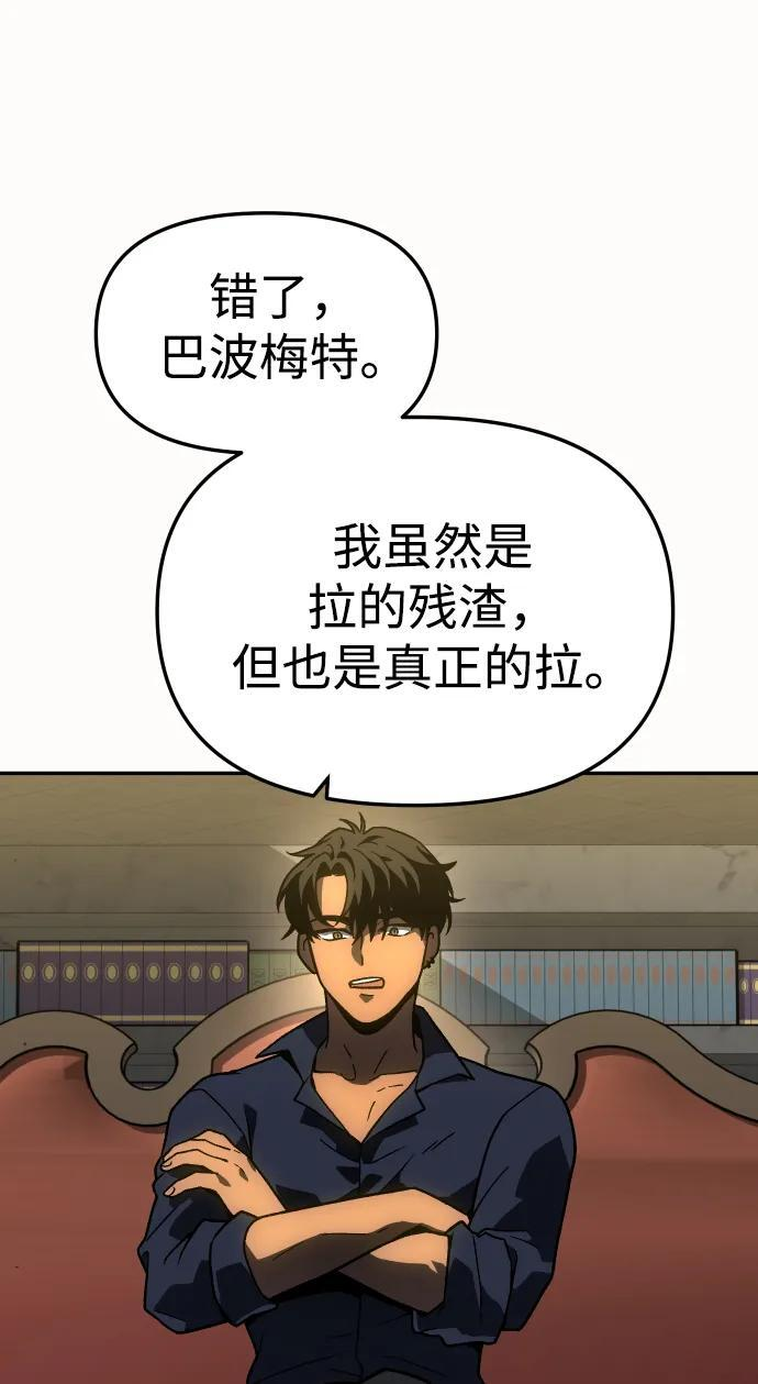 [第2季] 第7话 引领人 第46页