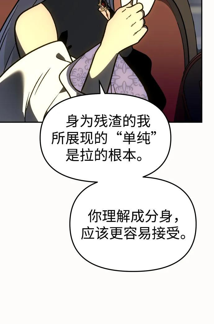[第2季] 第7话 引领人 第48页