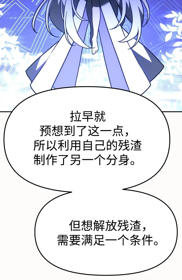 [第2季] 第7话 引领人 第50页