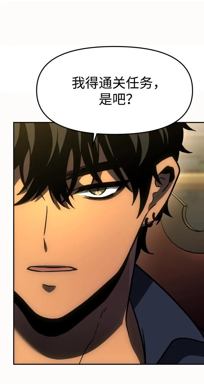 [第2季] 第7话 引领人 第51页