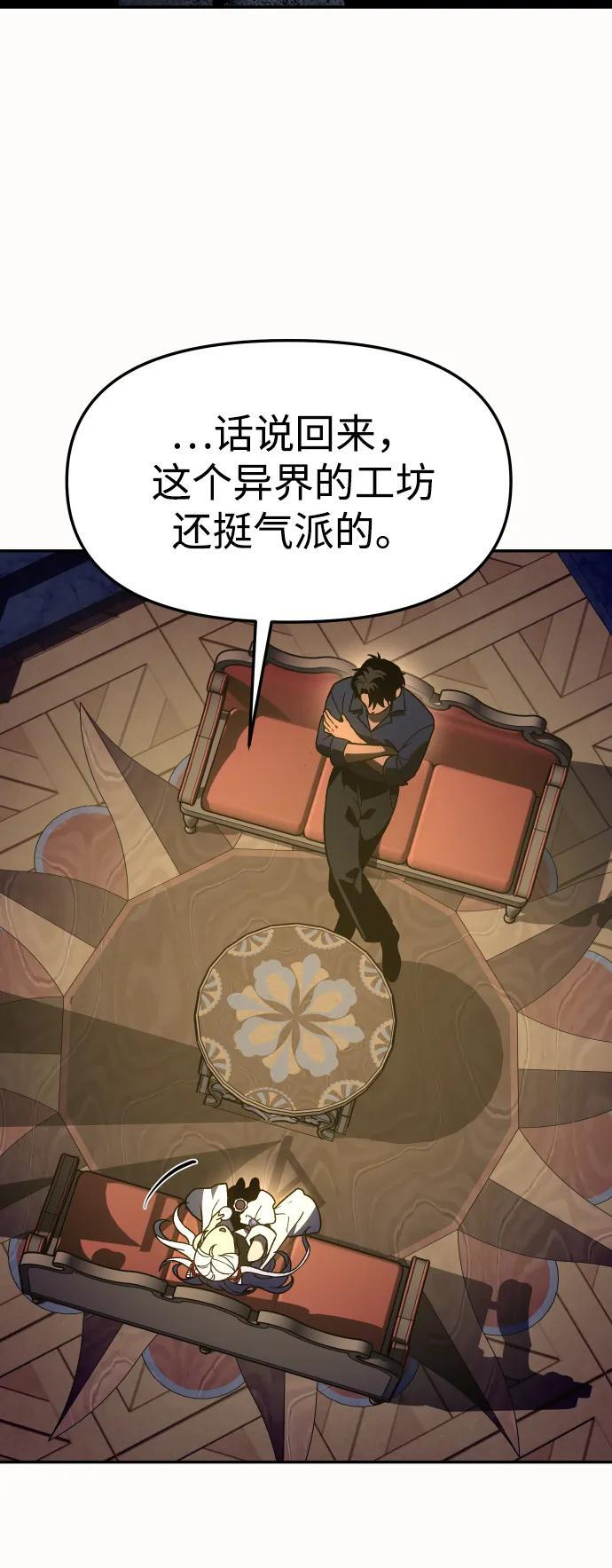 [第2季] 第7话 引领人 第58页