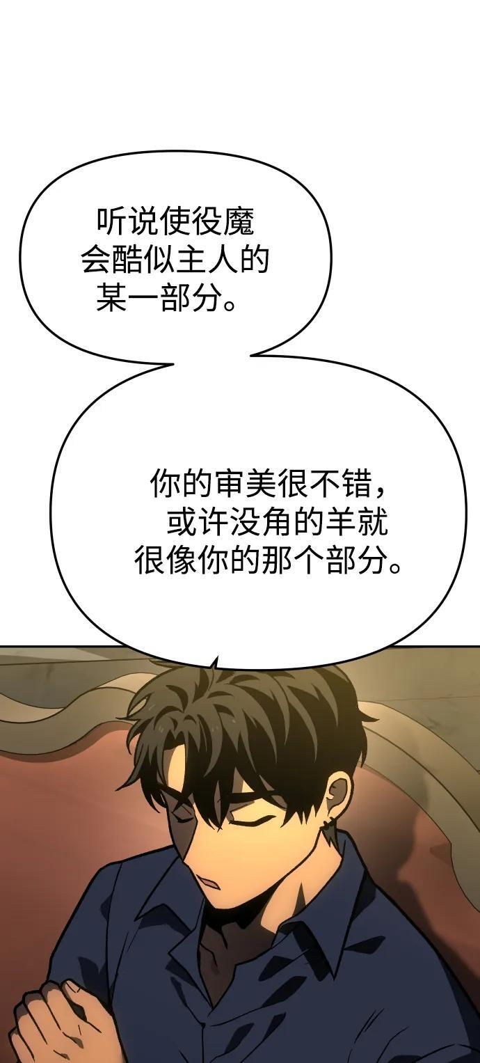 [第2季] 第7话 引领人 第60页