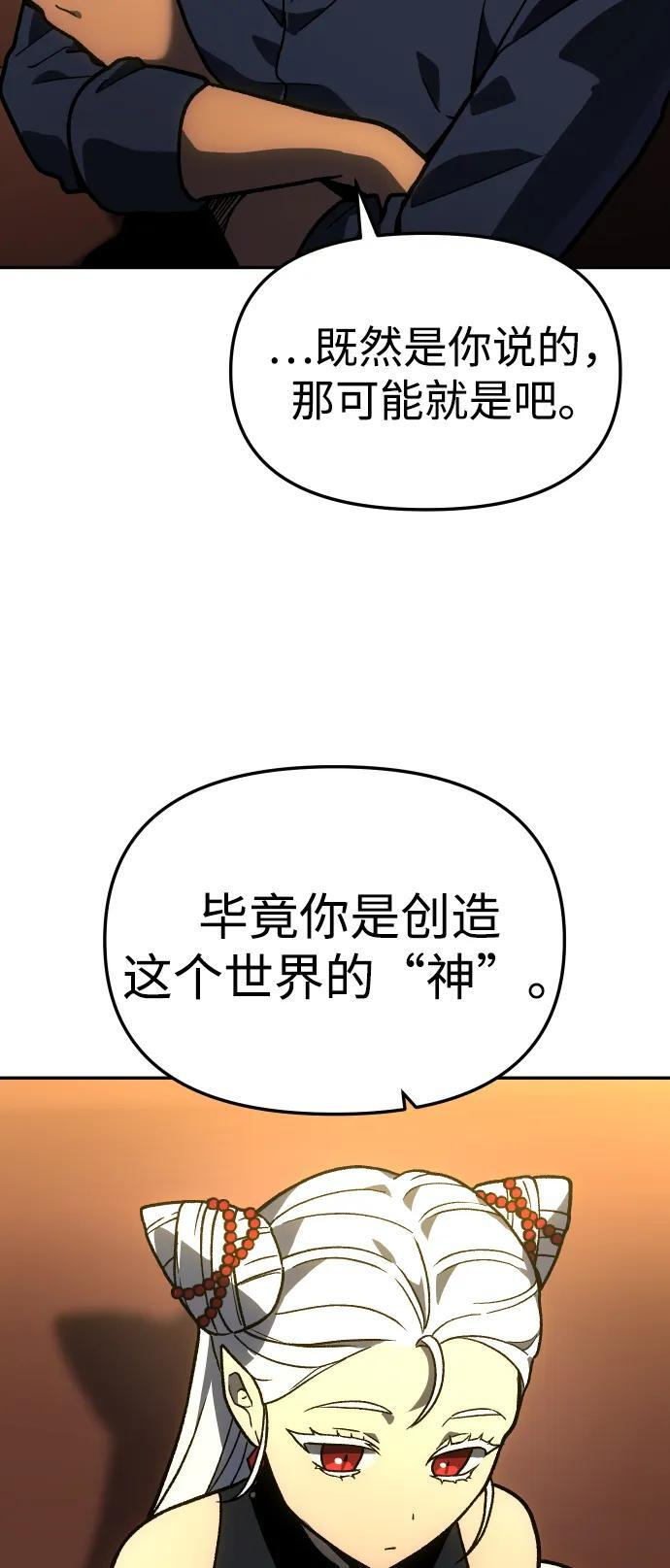 [第2季] 第7话 引领人 第61页