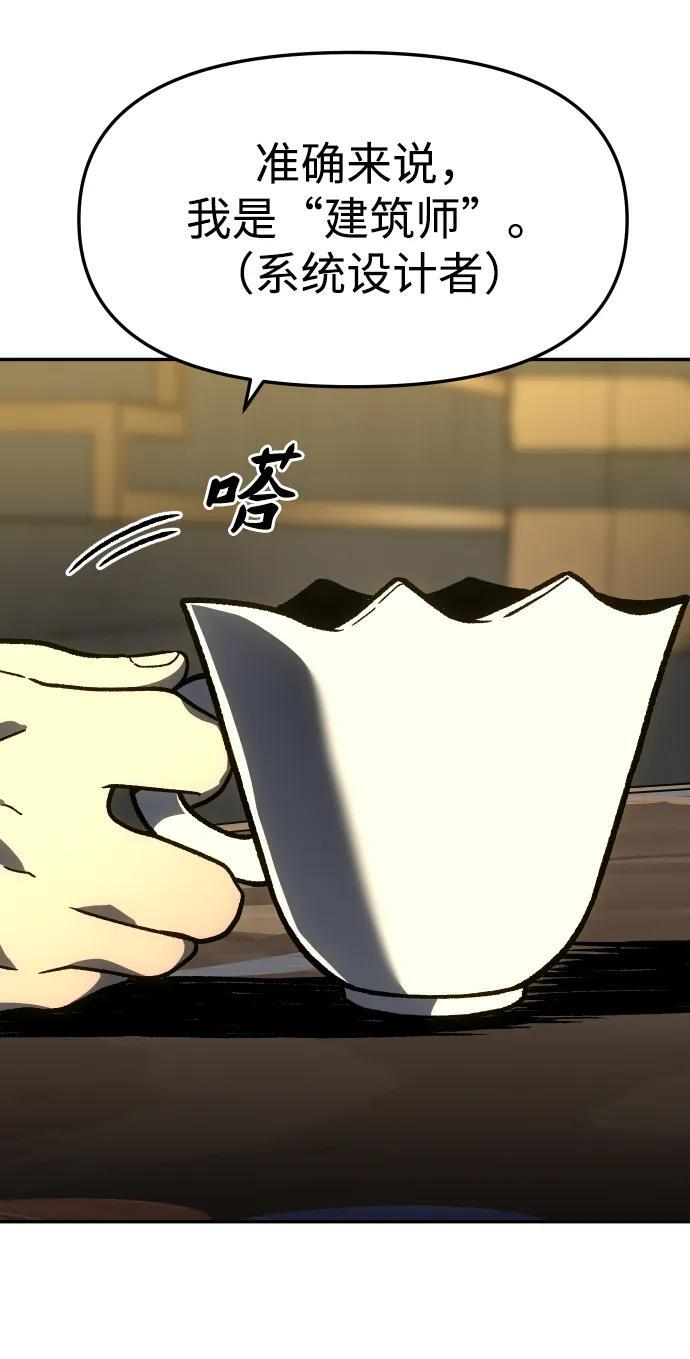 [第2季] 第7话 引领人 第63页