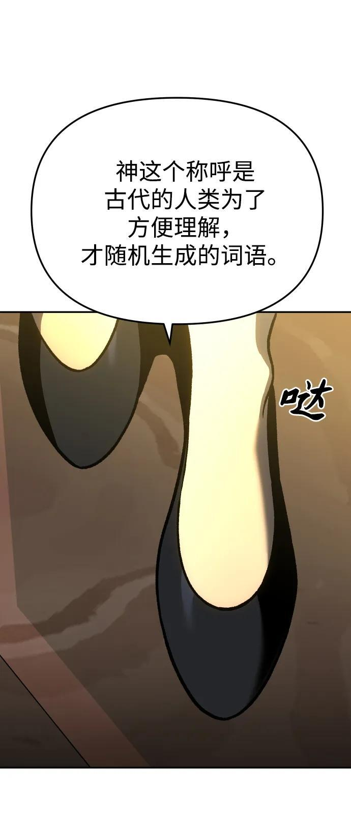 [第2季] 第7话 引领人 第64页